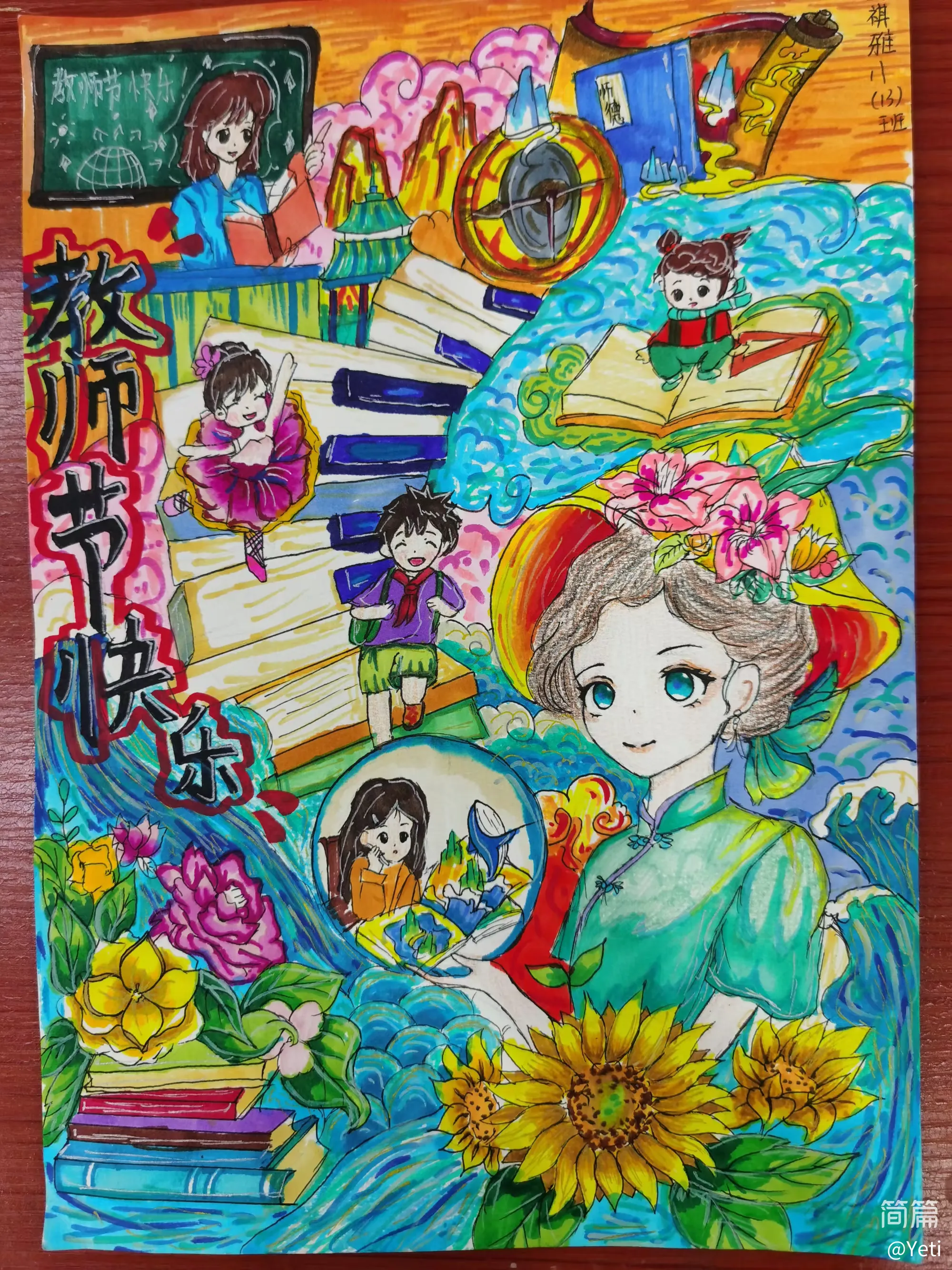 新洲区第一初级中学学生绘画,手抄报比赛